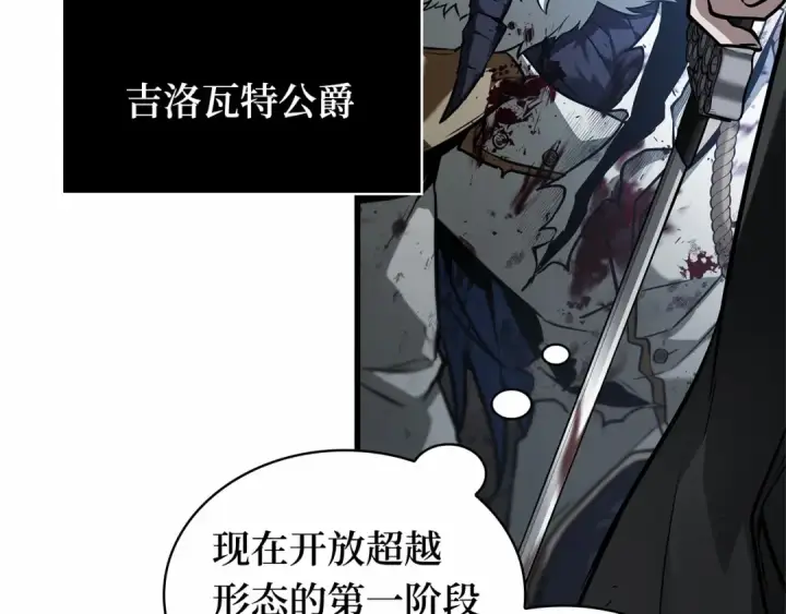 《全知读者视角》254 阿斯蒙蒂斯（2）图118