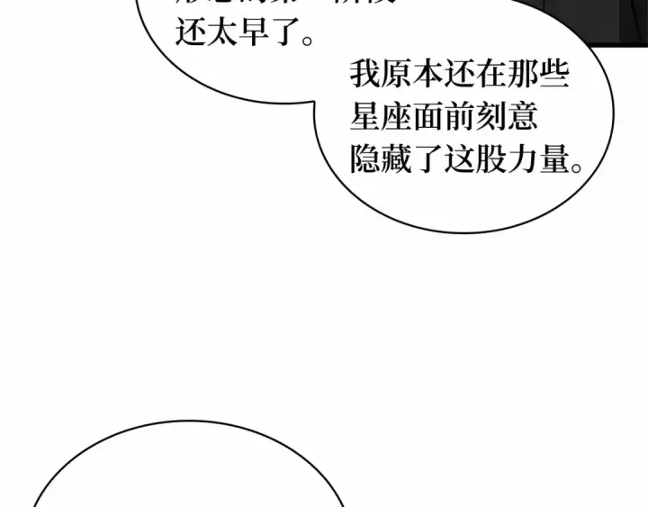 《全知读者视角》254 阿斯蒙蒂斯（2）图119