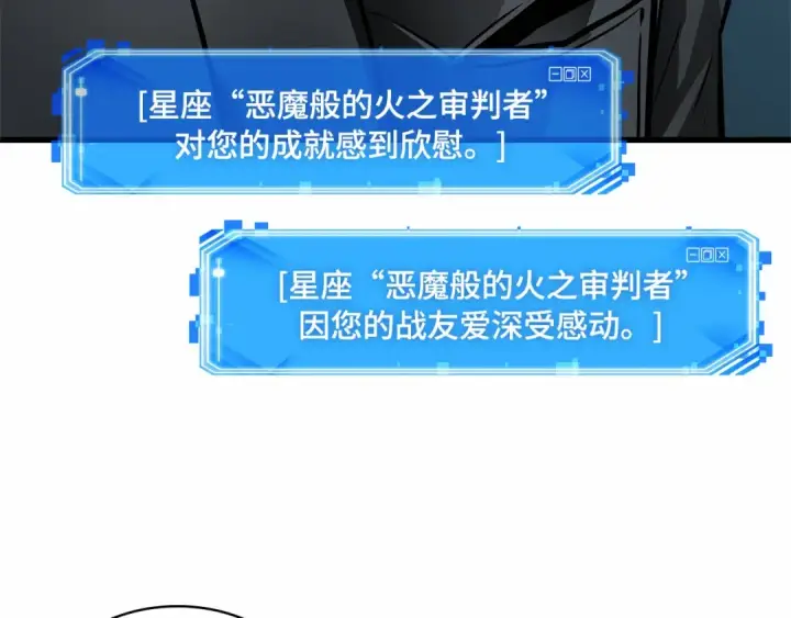 《全知读者视角》254 阿斯蒙蒂斯（2）图122
