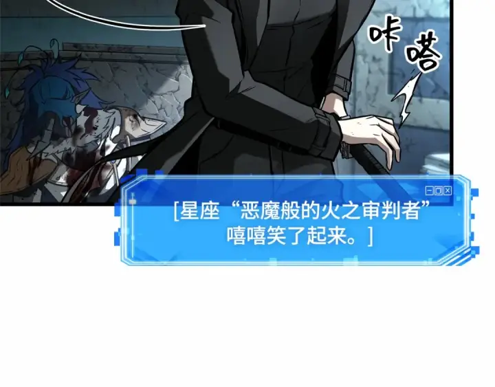 《全知读者视角》254 阿斯蒙蒂斯（2）图124