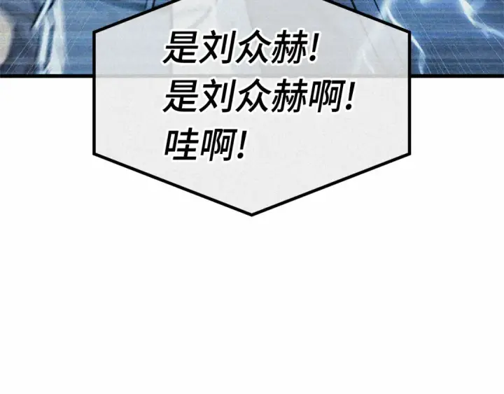 《全知读者视角》254 阿斯蒙蒂斯（2）图132