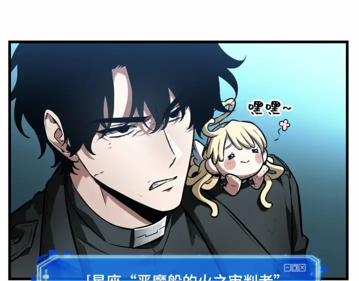 《全知读者视角》254 阿斯蒙蒂斯（2）图133