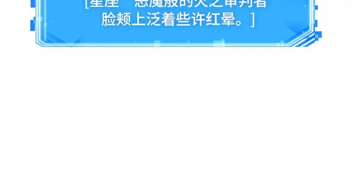 《全知读者视角》254 阿斯蒙蒂斯（2）图134