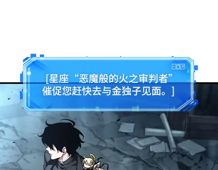 《全知读者视角》254 阿斯蒙蒂斯（2）图135