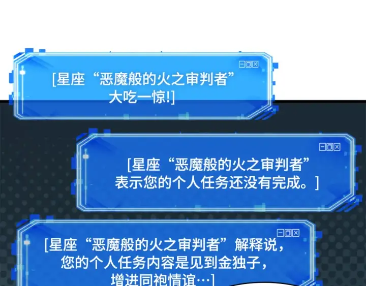 《全知读者视角》254 阿斯蒙蒂斯（2）图138