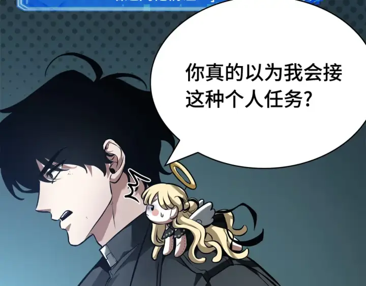 《全知读者视角》254 阿斯蒙蒂斯（2）图139