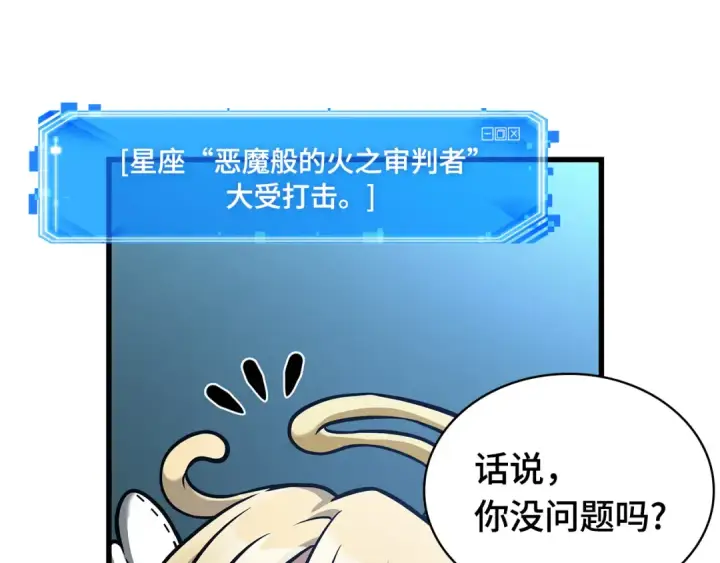 《全知读者视角》254 阿斯蒙蒂斯（2）图141