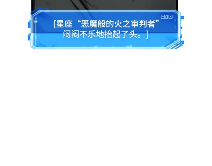 《全知读者视角》254 阿斯蒙蒂斯（2）图143