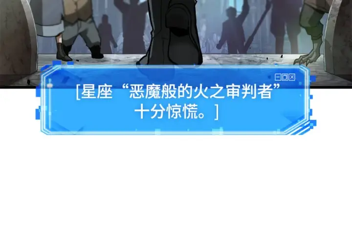 《全知读者视角》254 阿斯蒙蒂斯（2）图146