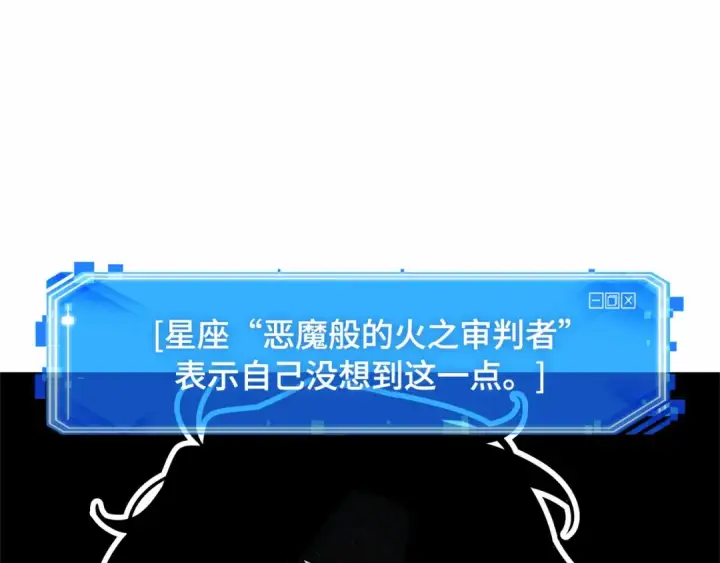 《全知读者视角》254 阿斯蒙蒂斯（2）图147