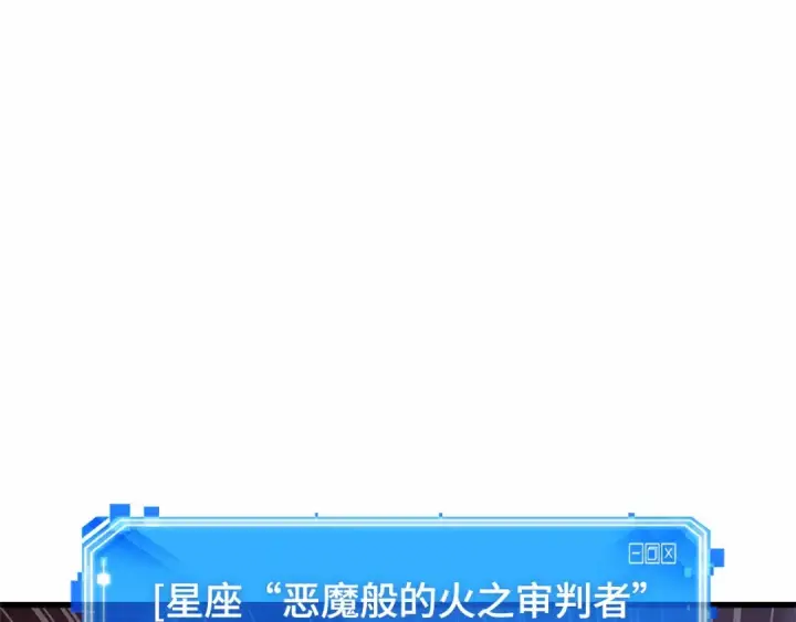 《全知读者视角》254 阿斯蒙蒂斯（2）图158