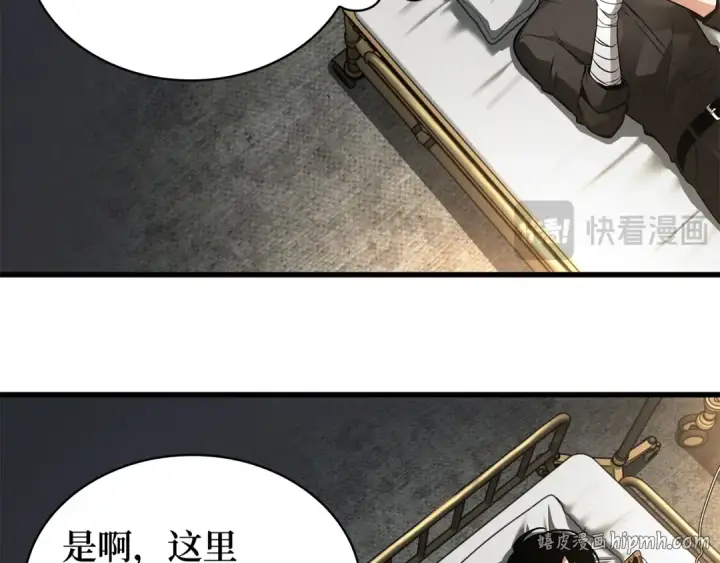《全知读者视角》254 阿斯蒙蒂斯（2）图16