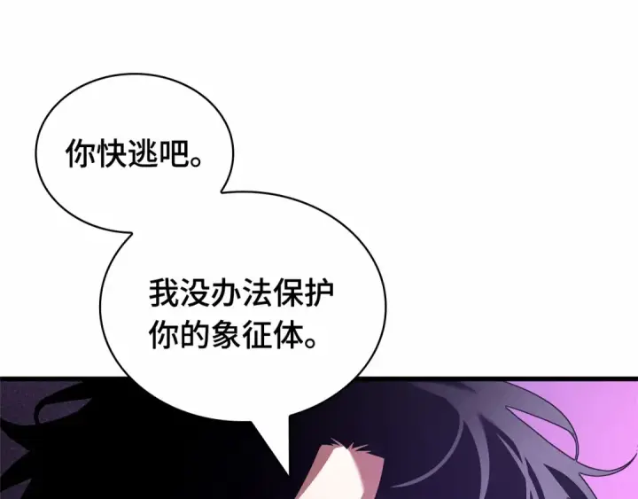 《全知读者视角》254 阿斯蒙蒂斯（2）图172