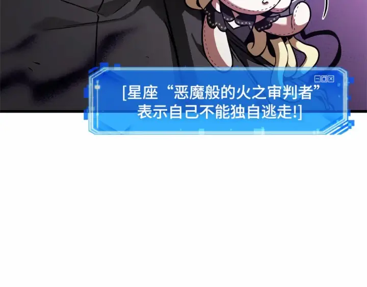 《全知读者视角》254 阿斯蒙蒂斯（2）图174