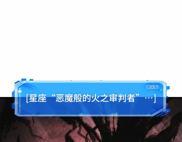 《全知读者视角》254 阿斯蒙蒂斯（2）图175