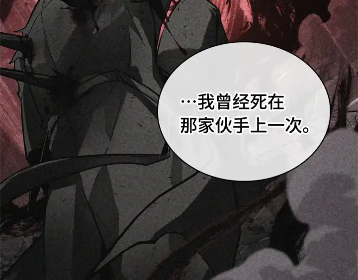 《全知读者视角》254 阿斯蒙蒂斯（2）图177