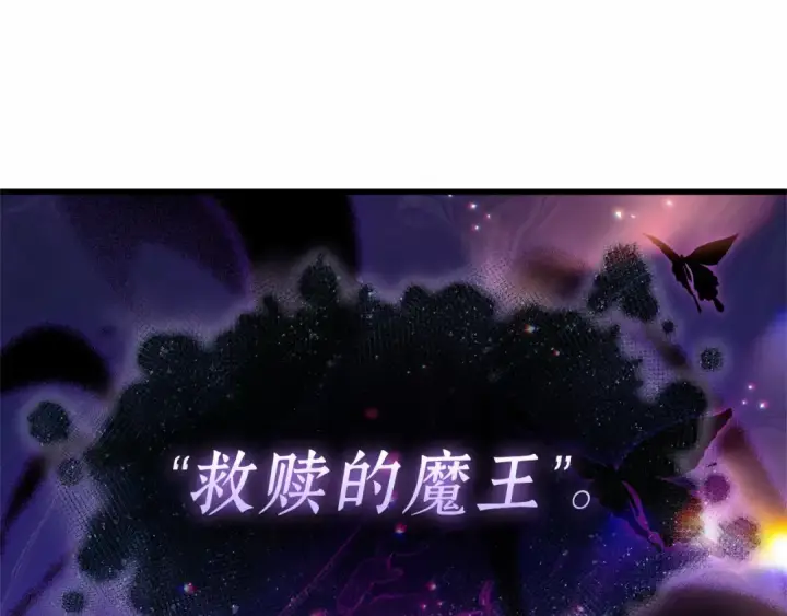 《全知读者视角》254 阿斯蒙蒂斯（2）图180