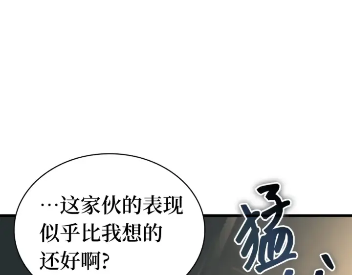 《全知读者视角》254 阿斯蒙蒂斯（2）图19