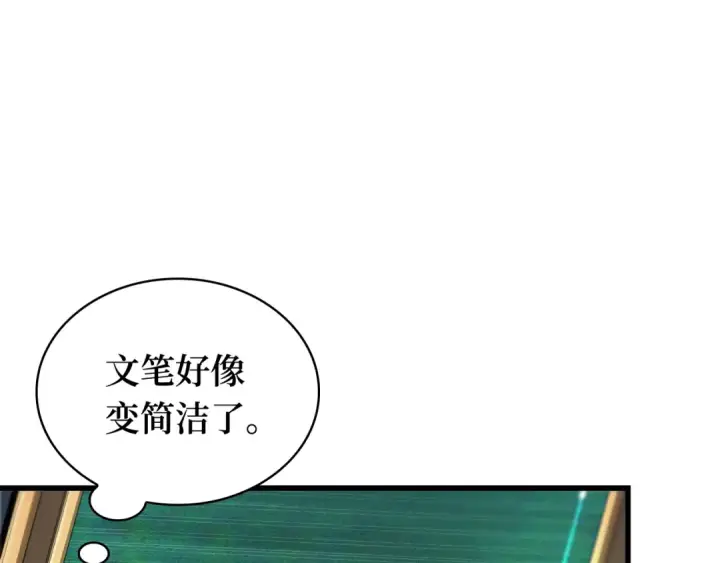《全知读者视角》254 阿斯蒙蒂斯（2）图22