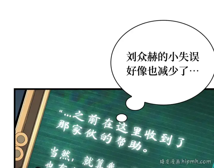 《全知读者视角》254 阿斯蒙蒂斯（2）图24