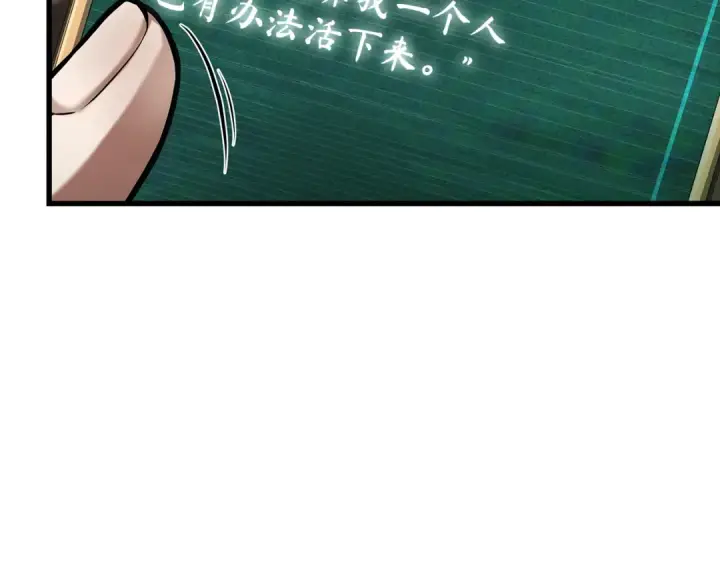 《全知读者视角》254 阿斯蒙蒂斯（2）图25