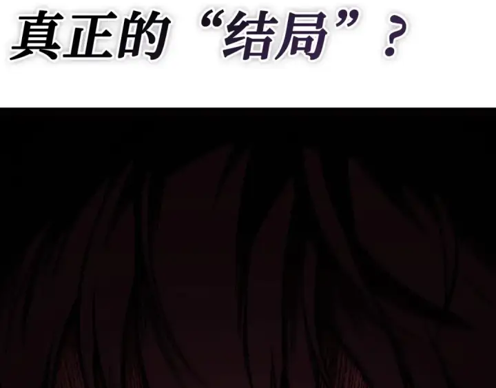 《全知读者视角》254 阿斯蒙蒂斯（2）图29