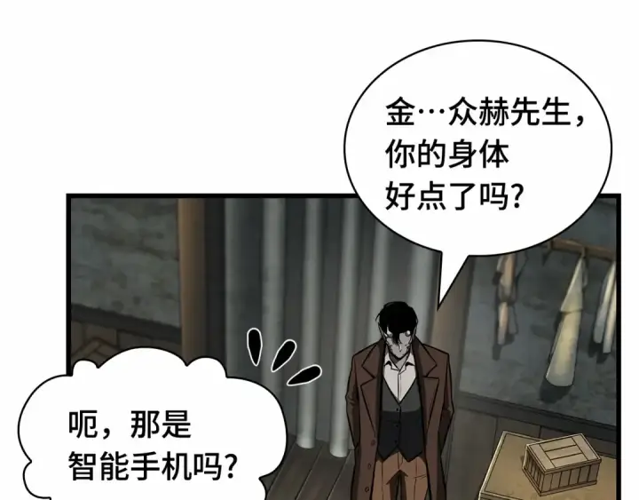 《全知读者视角》254 阿斯蒙蒂斯（2）图36