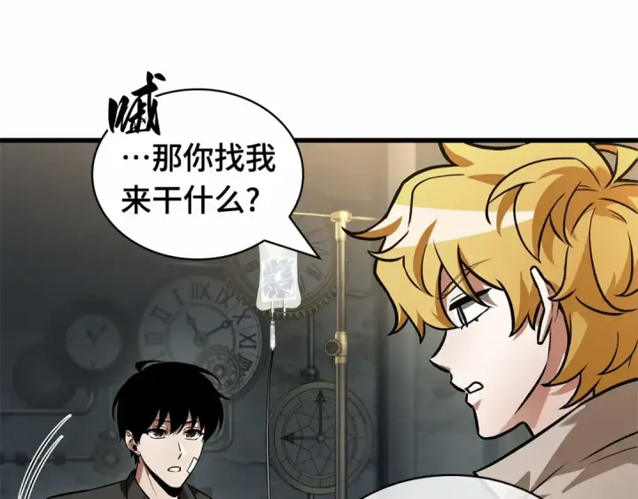《全知读者视角》254 阿斯蒙蒂斯（2）图39