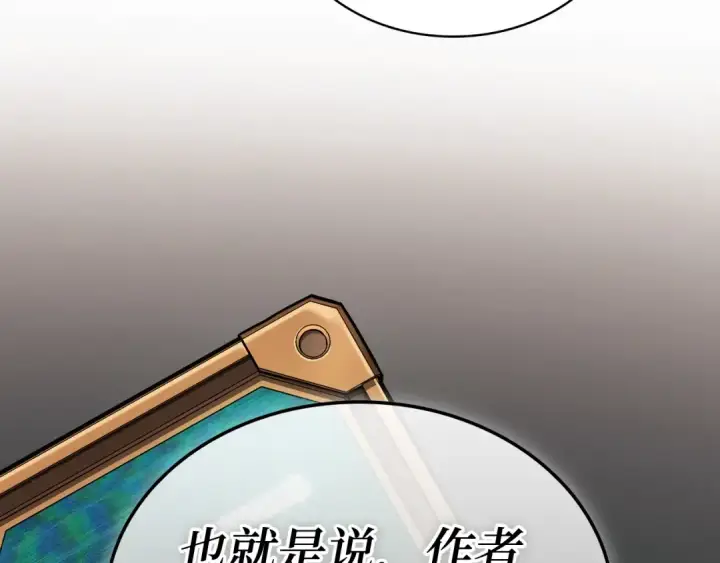 《全知读者视角》254 阿斯蒙蒂斯（2）图4