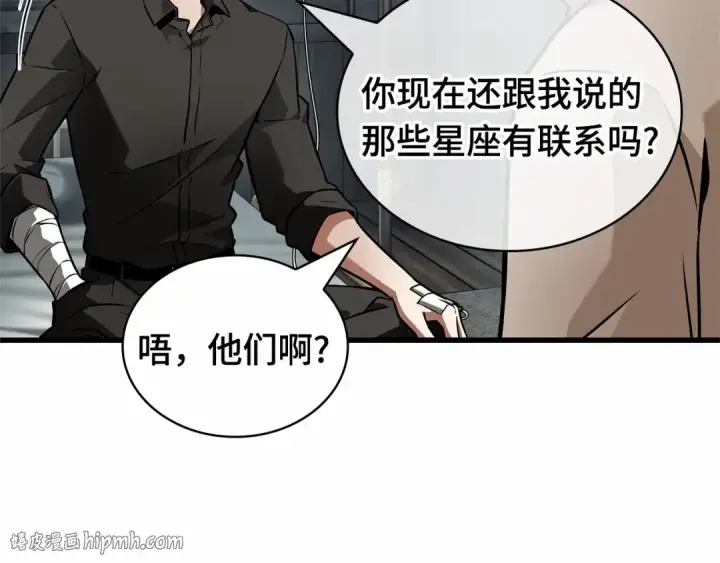 《全知读者视角》254 阿斯蒙蒂斯（2）图40