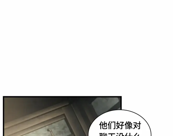 《全知读者视角》254 阿斯蒙蒂斯（2）图41