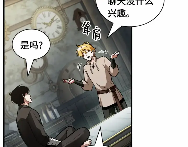 《全知读者视角》254 阿斯蒙蒂斯（2）图42