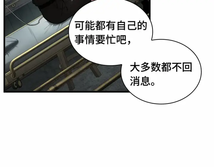 《全知读者视角》254 阿斯蒙蒂斯（2）图43