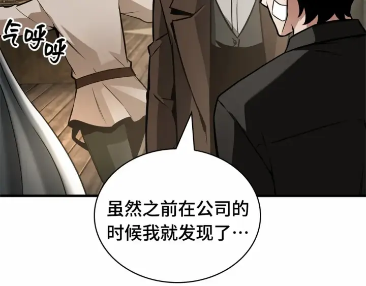 《全知读者视角》254 阿斯蒙蒂斯（2）图49