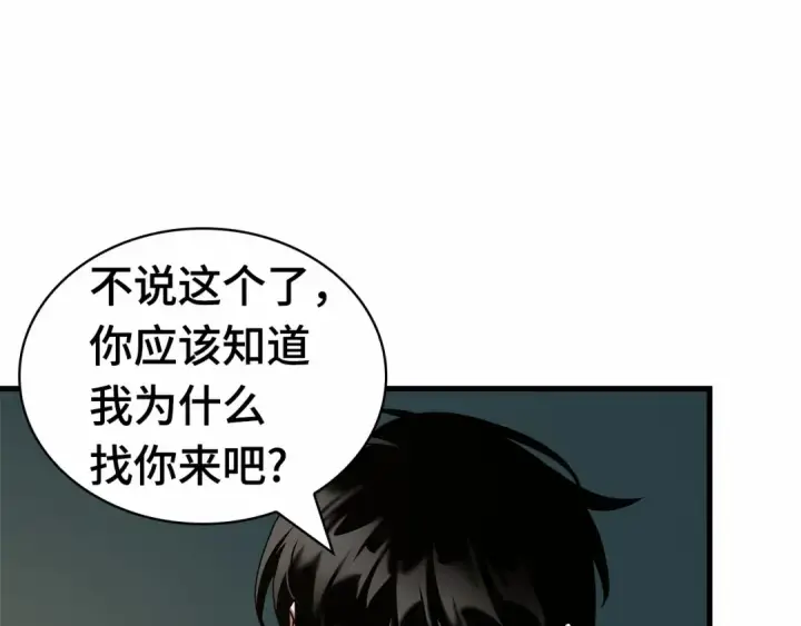 《全知读者视角》254 阿斯蒙蒂斯（2）图50
