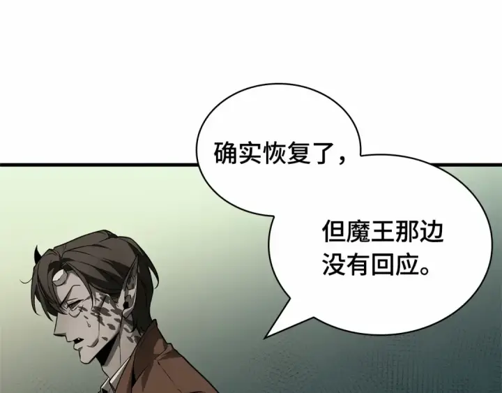 《全知读者视角》254 阿斯蒙蒂斯（2）图57