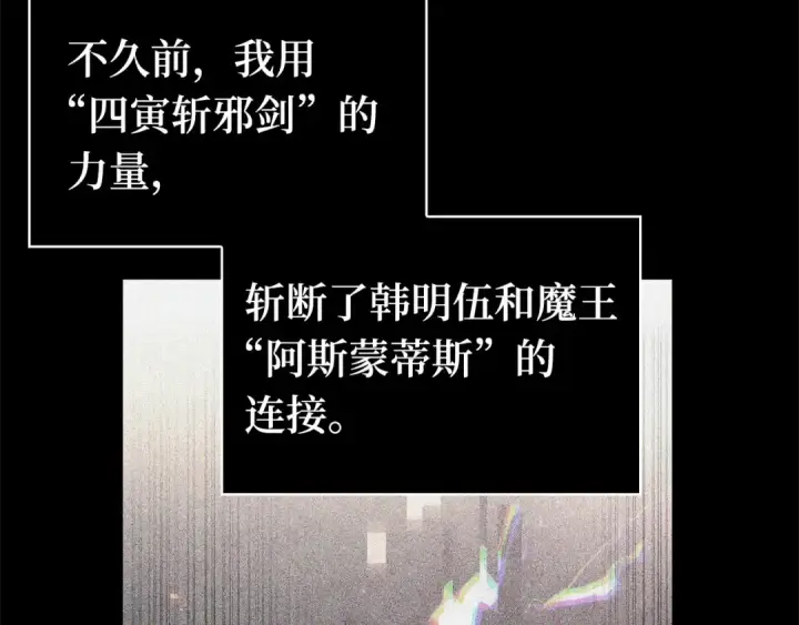 《全知读者视角》254 阿斯蒙蒂斯（2）图59
