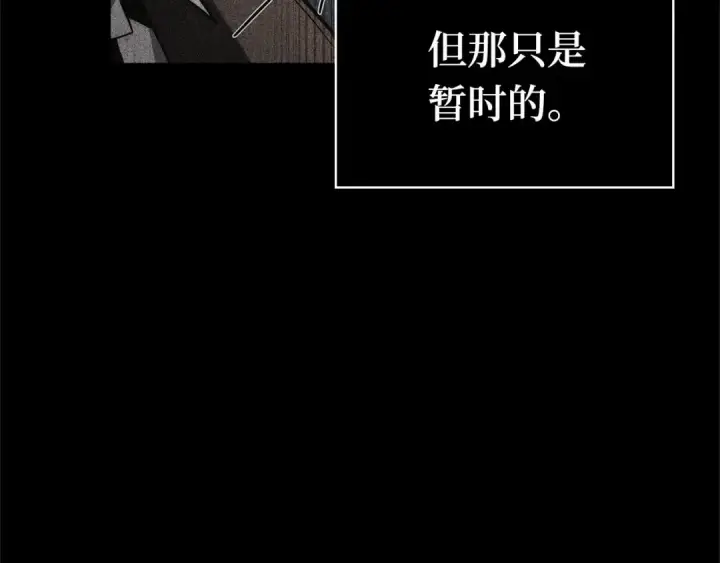 《全知读者视角》254 阿斯蒙蒂斯（2）图62