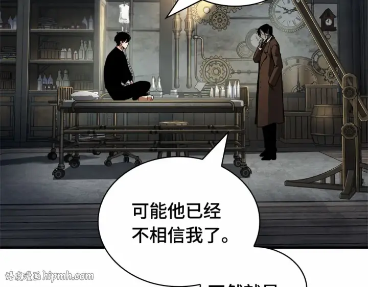 《全知读者视角》254 阿斯蒙蒂斯（2）图64