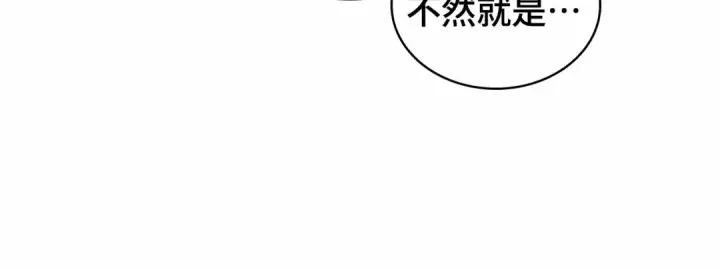 《全知读者视角》254 阿斯蒙蒂斯（2）图65