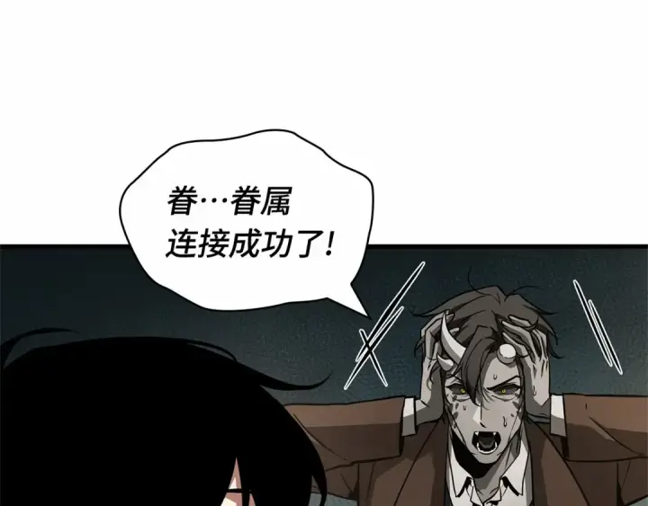 《全知读者视角》254 阿斯蒙蒂斯（2）图70