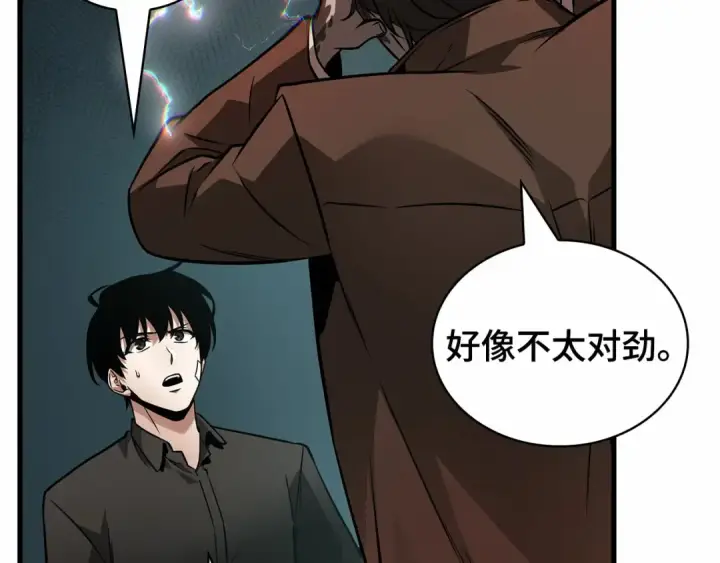 《全知读者视角》254 阿斯蒙蒂斯（2）图75