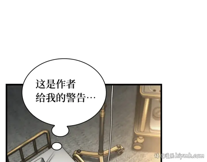 《全知读者视角》254 阿斯蒙蒂斯（2）图8