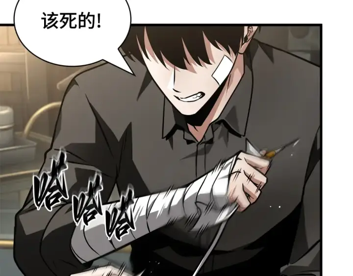 《全知读者视角》254 阿斯蒙蒂斯（2）图98
