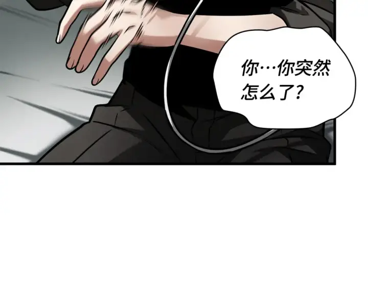 《全知读者视角》254 阿斯蒙蒂斯（2）图99