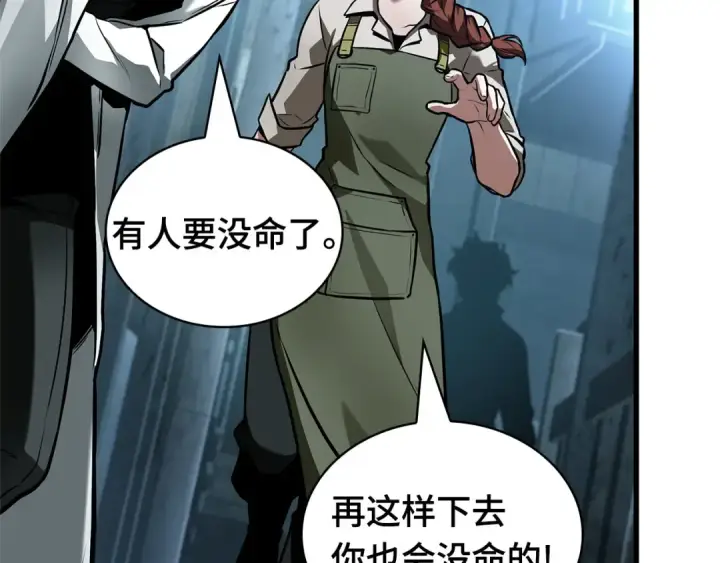 《全知读者视角》255 阿斯蒙蒂斯（3）图10