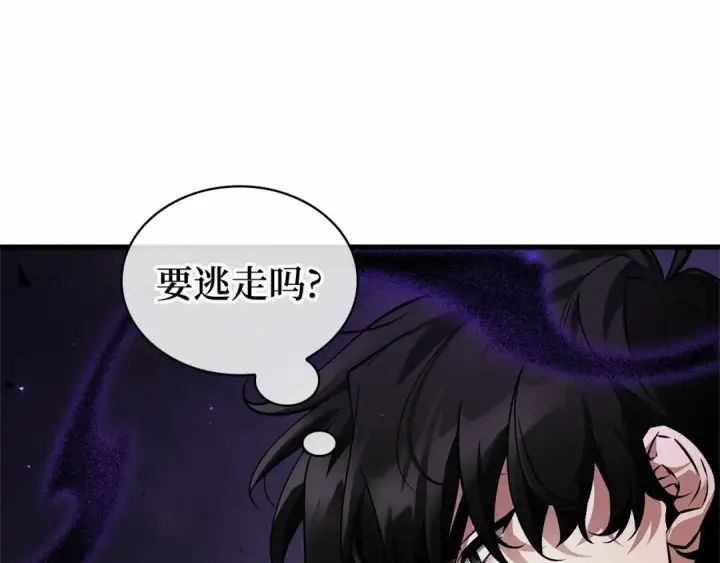 《全知读者视角》255 阿斯蒙蒂斯（3）图100