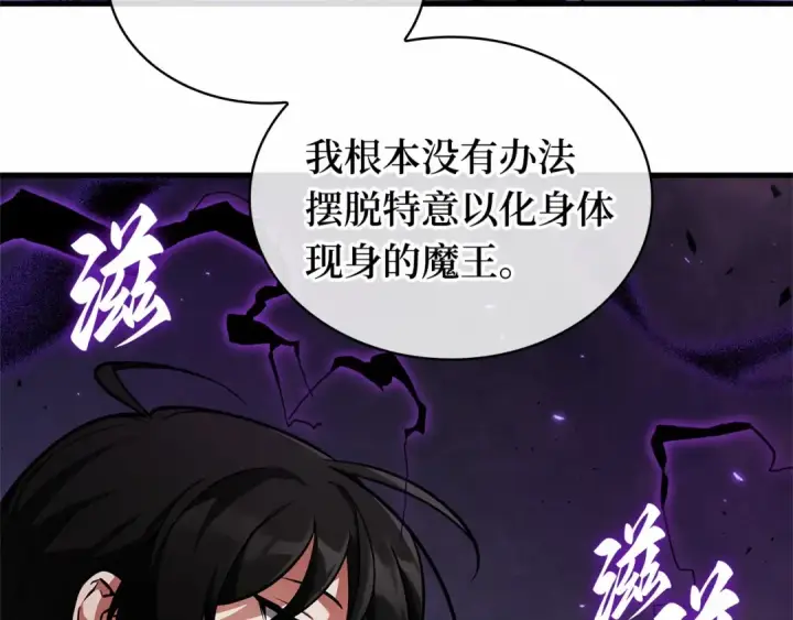 《全知读者视角》255 阿斯蒙蒂斯（3）图102