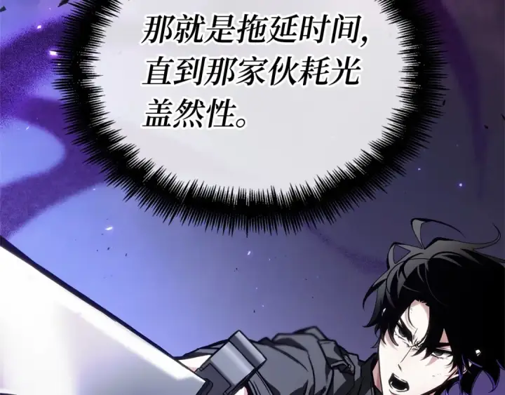 《全知读者视角》255 阿斯蒙蒂斯（3）图105