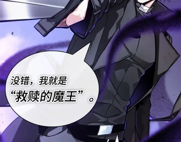 《全知读者视角》255 阿斯蒙蒂斯（3）图106